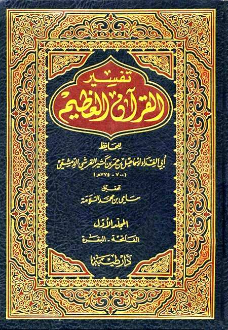 Download Kitab Al Ibanah Pdf Free