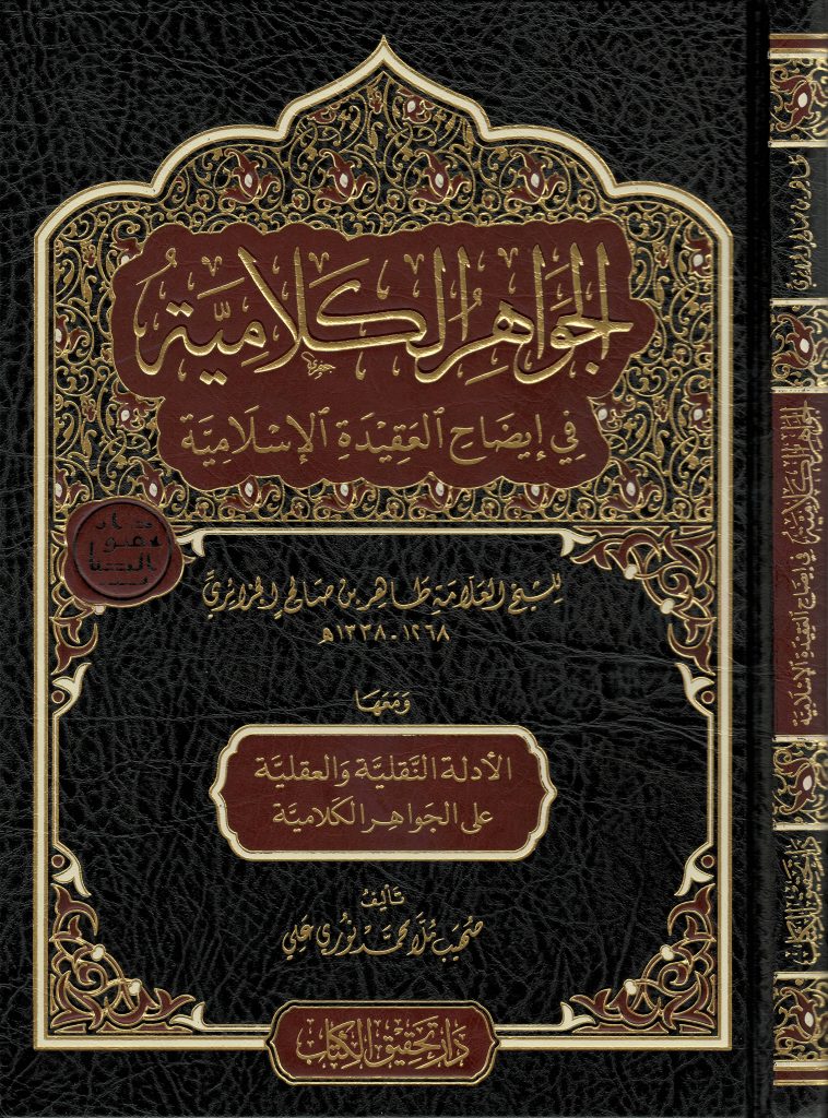 Iman pada Malaikat dan Kitab Allah