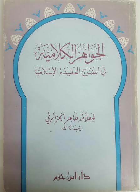 Iman pada Nabi dan Rasul Allah